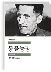 동물농장